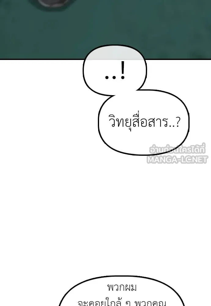 ผู้กล้าฝ่า ตอนที่ 17 รูปที่ 101