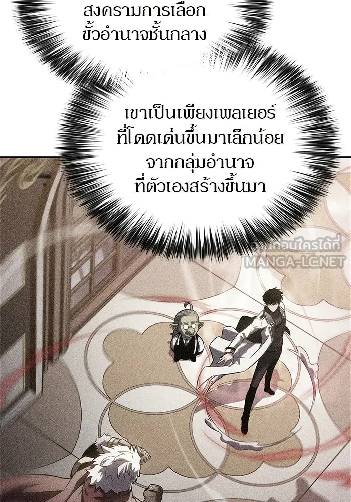 ผู้เล่นหน้าใหม่เลเวลแมกซ์ ตอนที่ 224 อาวุธชิ้นใหม่ (1) รูปที่ 93