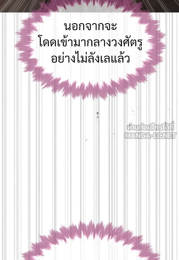 นักฆ่าย้อนวัย ตอนที่ 30 รูปที่ 27