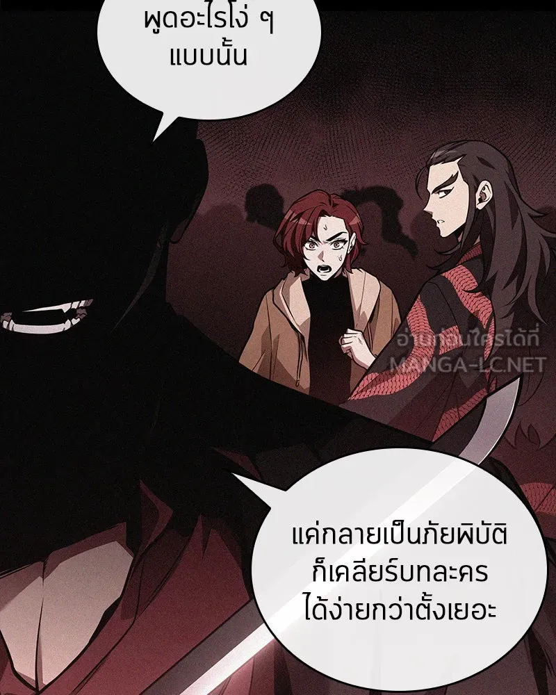 Omniscient Reader อ่านชะตาวันสิ้นโลก ตอนที่ 25 เหล่าผู้เผชิญหน้ากับเทพเจ้า (1 รูปที่ 51