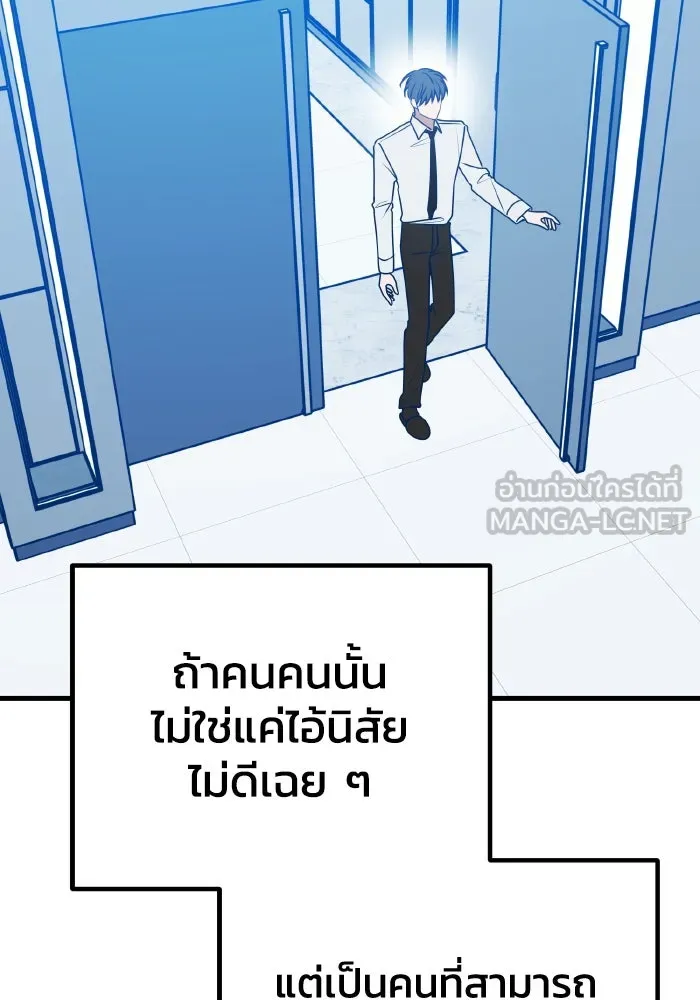 รักนี้ไม่มีรีไซเคิล ตอนที่ 104 รูปที่ 102