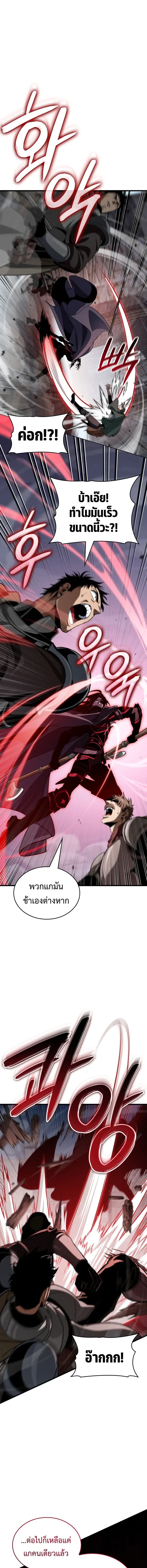 Crimson Reset ช_ว_ตคร_งท_สองของราช_นร_ตต_กาล หล_งจากหลบหน_มาคร_งป_ แวมไพร_ย_จ_นก_ถ_กส_งหารในท_ส_ด ตอนที่ ตอนที่ 43 รูปที่ 11