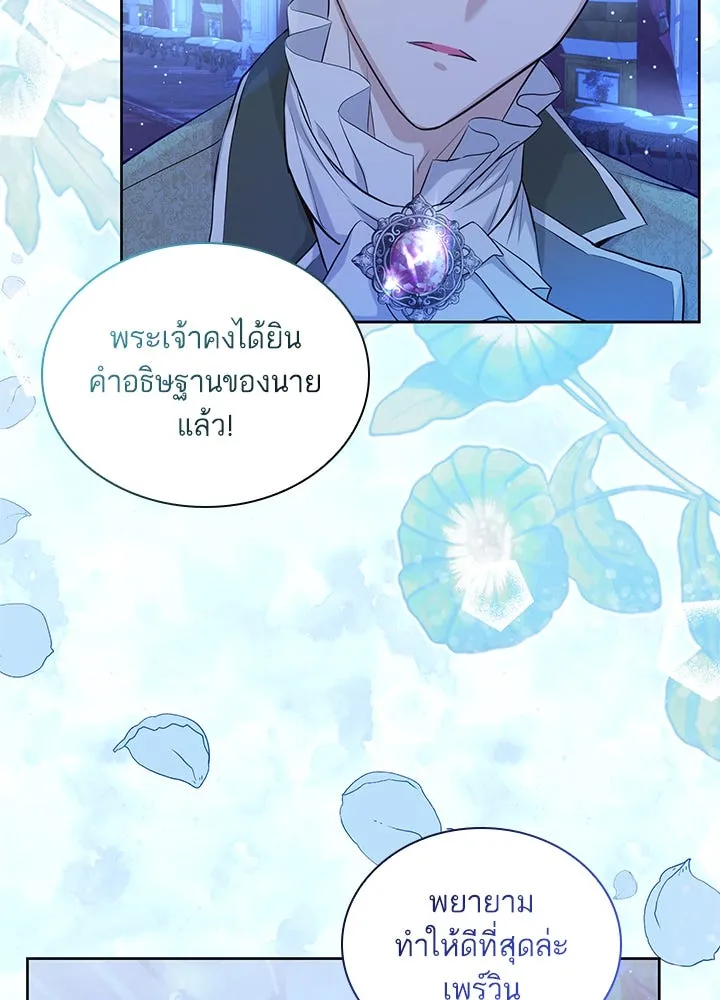 อดีตภรรยาของพระเอกหนุ่มจอมคลั่งรัก ตอนที่ 5 รูปที่ 59
