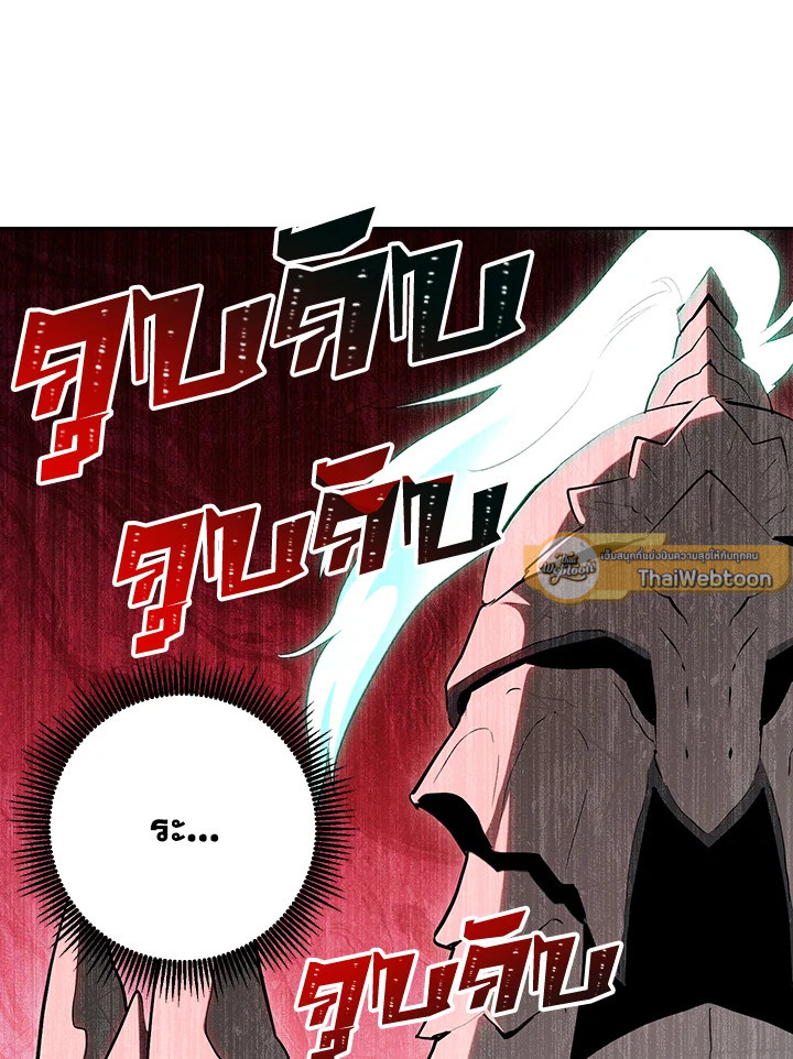 พลทหารโครงกระดูกผู้ม ตอนที่ 140 รูปที่ 152