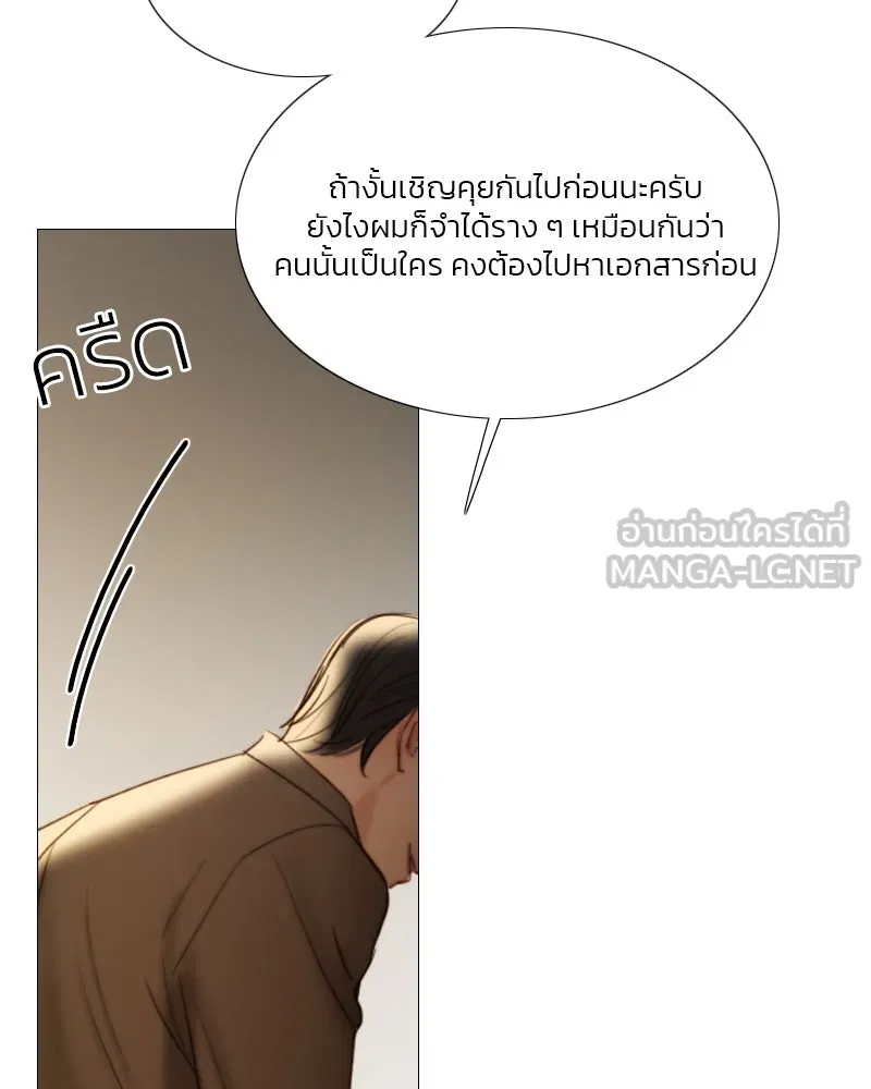 เซเรน่า ตอนที่ 82 รูปที่ 99