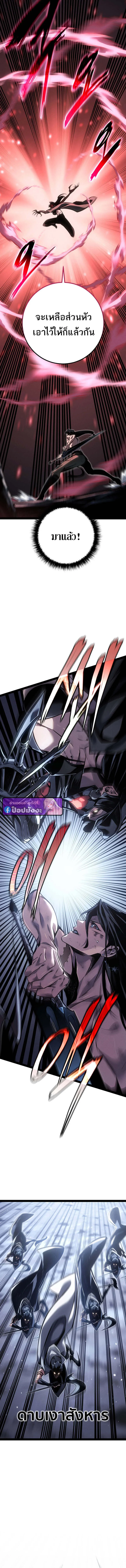Regressing as the Reincarnated Bastard of the Sword Clan ตอนที่ ตอนที่ 85 รูปที่ 7