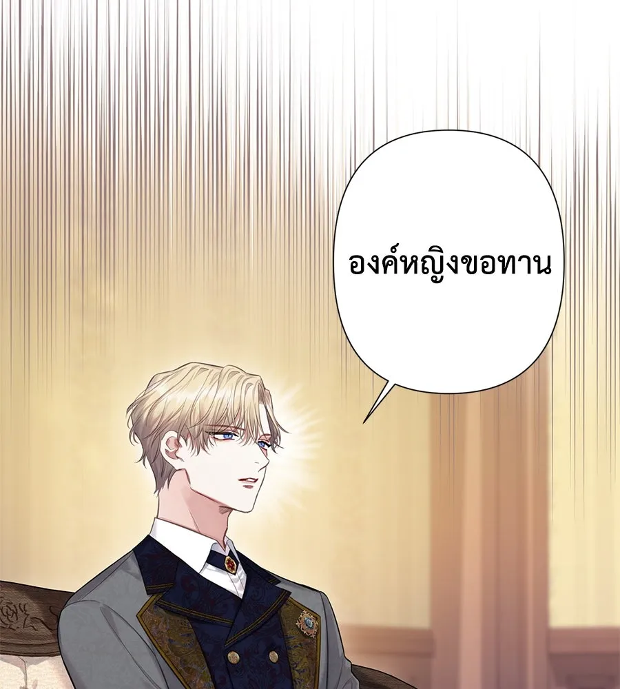 บาสเตียน ตอนที่ 19 รูปที่ 4