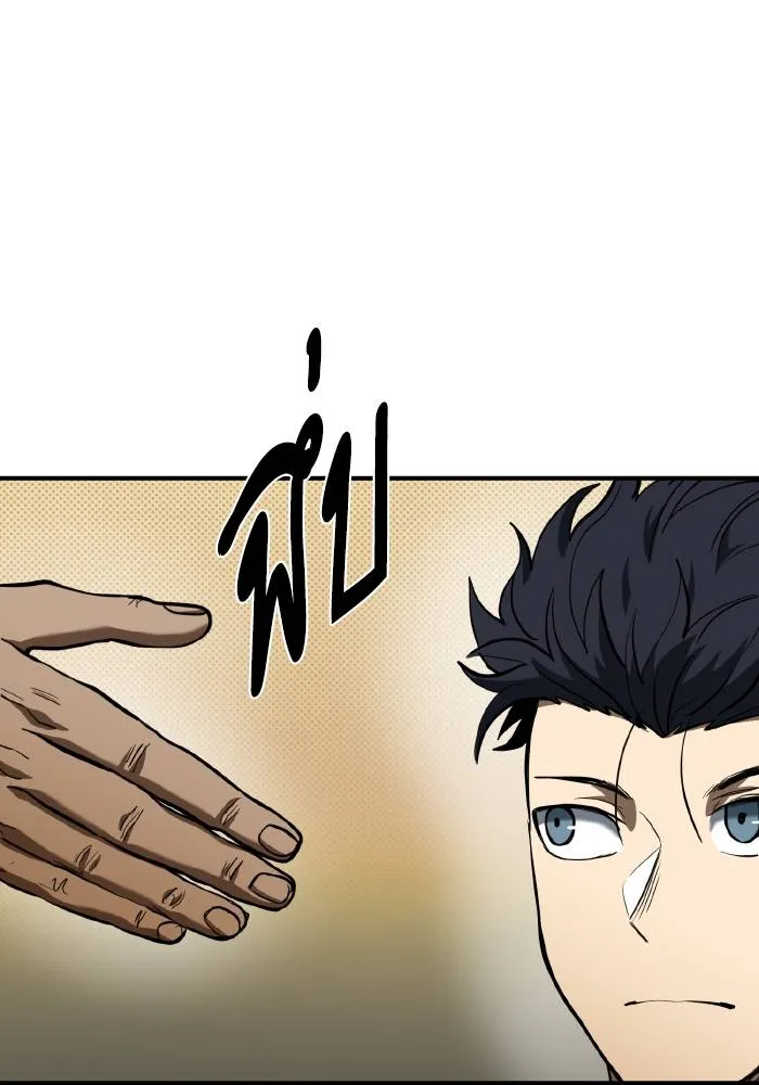 ราชาแห่งอ็อกทากอน ตอนที่ 42 รูปที่ 7