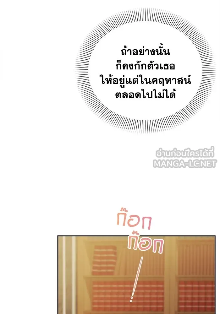 ชีวิตใหม่ในตระกูลมือสังหาร ตอนที่ 14 รูปที่ 21