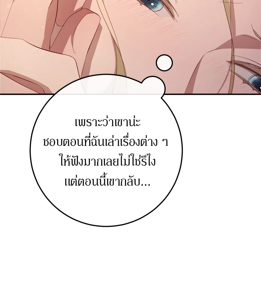 เบื้องหลังรอยยิ้มของเจ้าหญิง ตอนที่ 25 รูปที่ 161