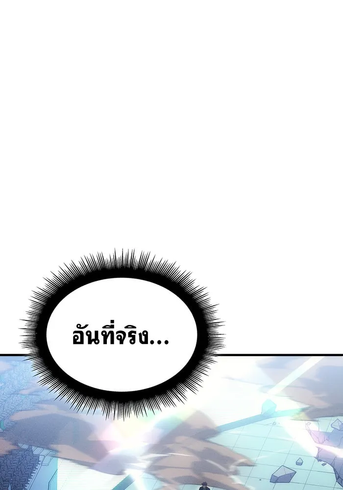 เกิดใหม่พร้อมพลังแห่งราชัน ตอนที่ 42 รูปที่ 209