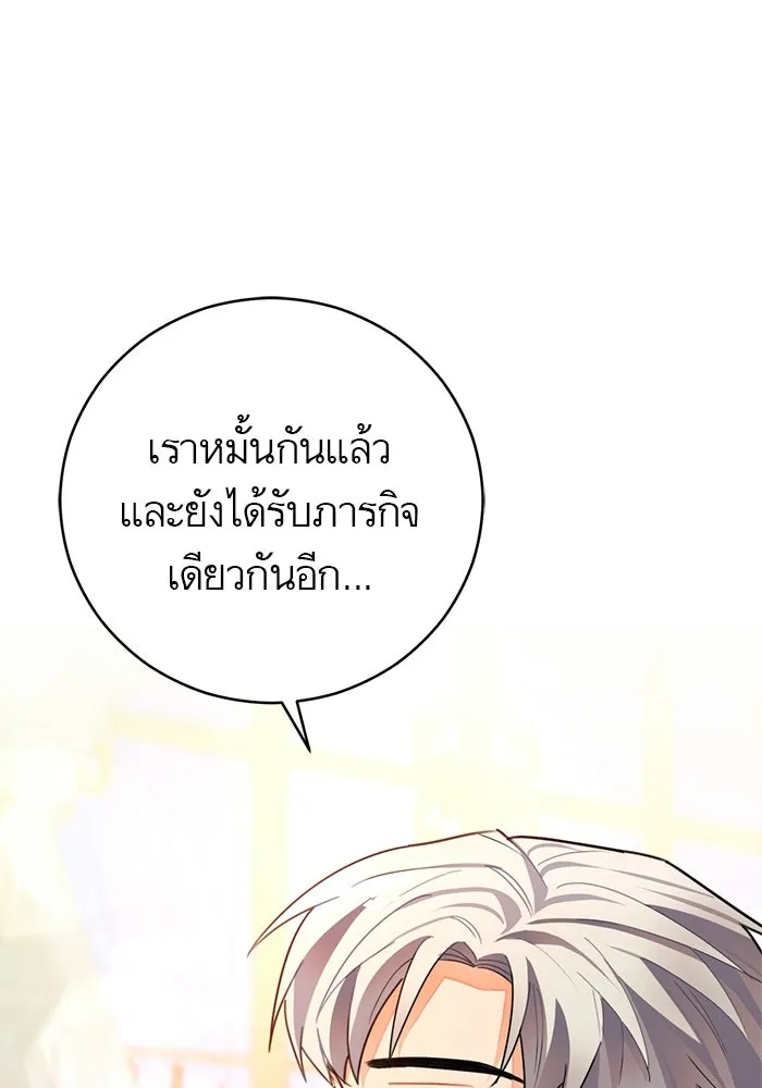 บุตรีดยุกขอไม่แต่งงานbrกับหนุ่มในฝัน ตอนที่ 25 รูปที่ 109