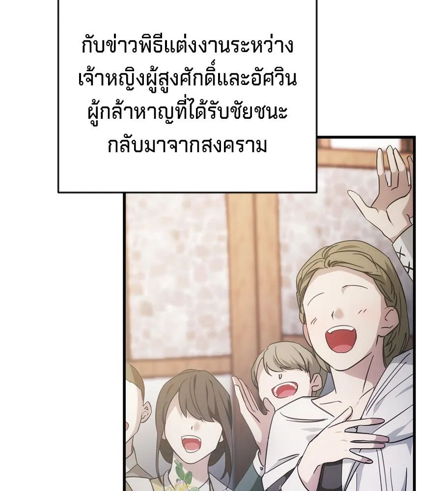 เบื้องหลังรอยยิ้มของเจ้าหญิง ตอนที่ 1 รูปที่ 161