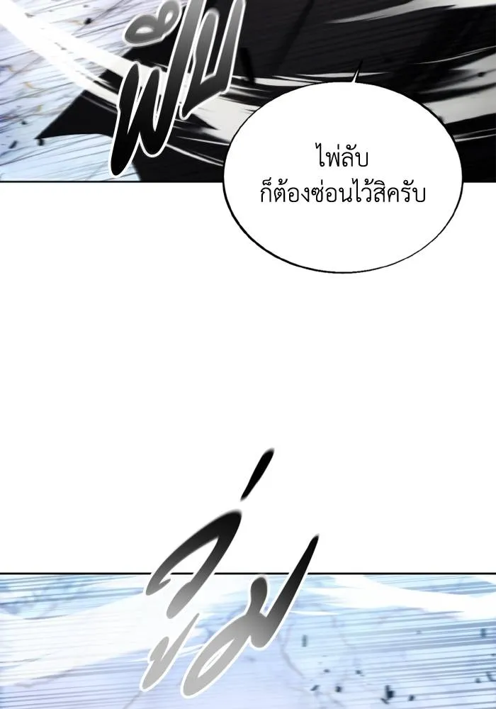 ศึกชิงบัลลังก์เทพเจ้ ตอนที่ 117 รูปที่ 83