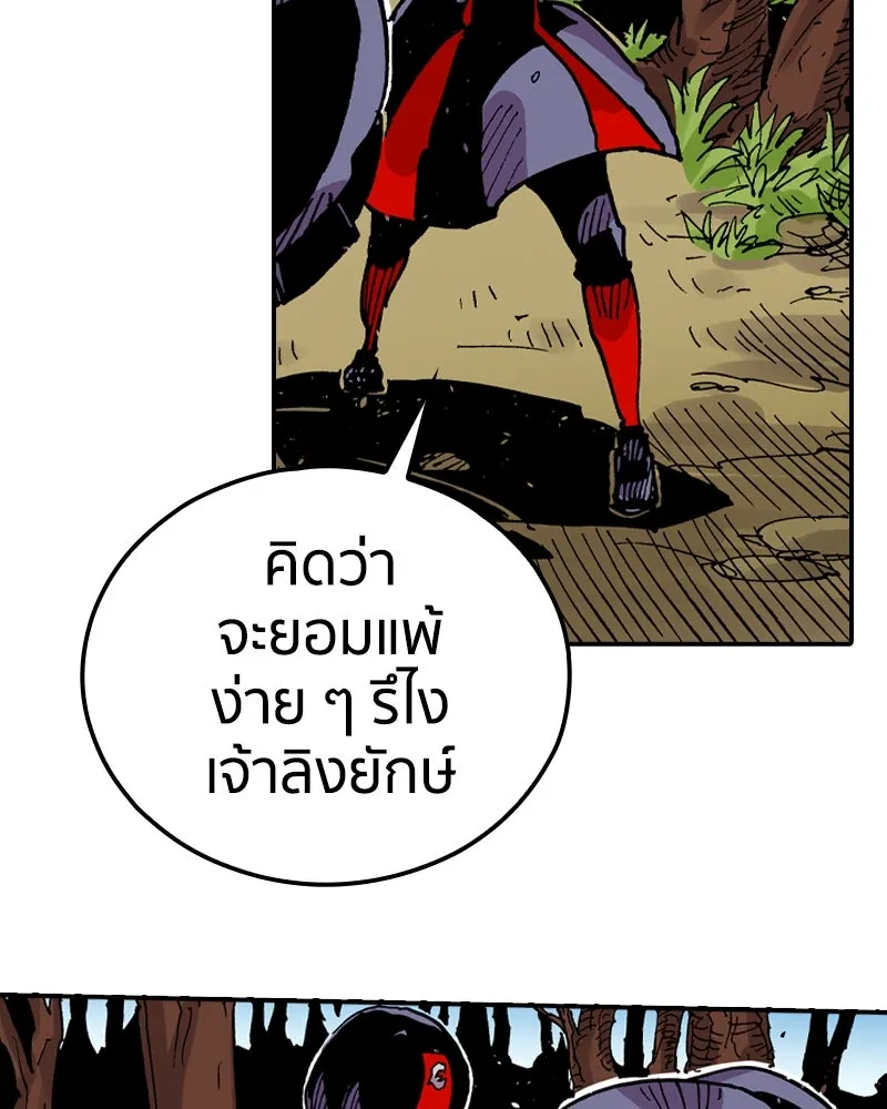 เคลวาเทส อสูรจอมราชัน ตอนที่ 71 โลกอีกใบ (2) รูปที่ 95