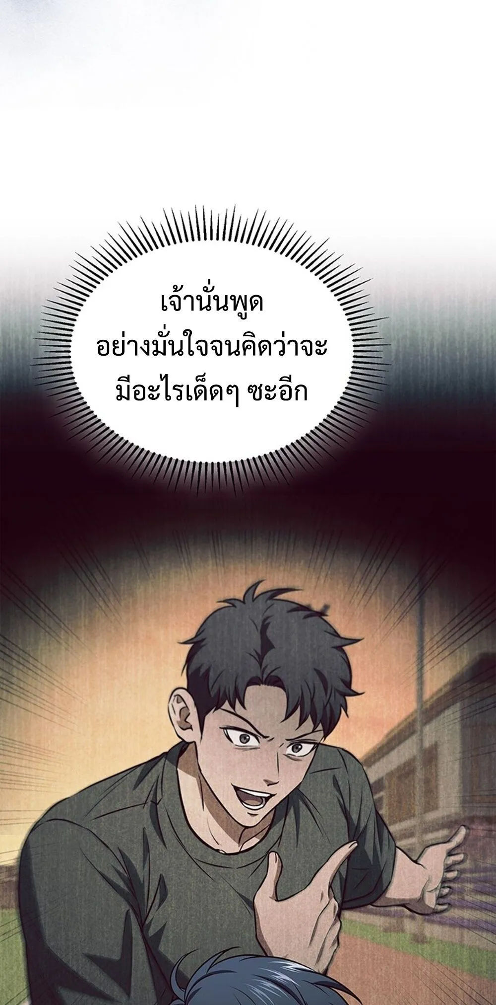 How to Survive Restructuring ว_ธ_เอาต_วรอดจากการปร_บโครงสร_าง ตอนที่ ตอนที่ 49 รูปที่ 7