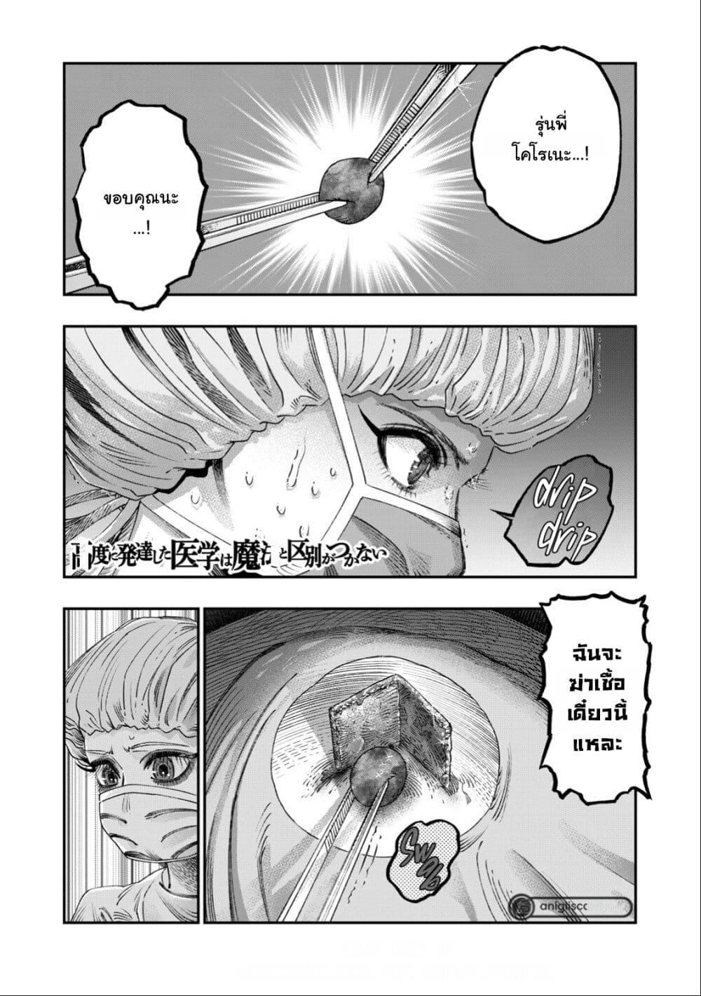 Manga-lc-com อ่านมังงะ อ่านการ์ตูน ออนไลน์ ฟรี Koudo ni Hattatsu Shita Igaku wa Mahou to Kubetsu ga Tsukanai ตอนที่ 1 2 3 4 5 6 7 8 9 10 11 12 13 14 ฟรี ไม่มีโฆษณา Manga-lc - อ่าน มังงะ อ่าน การ์ตูน ออนไลน์ อ่านมังงะ ฟรี