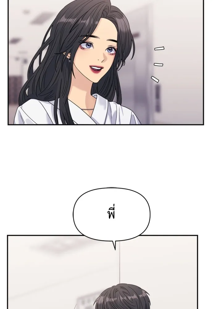 Couple Breaker ตอนที่ 32 รูปที่ 139