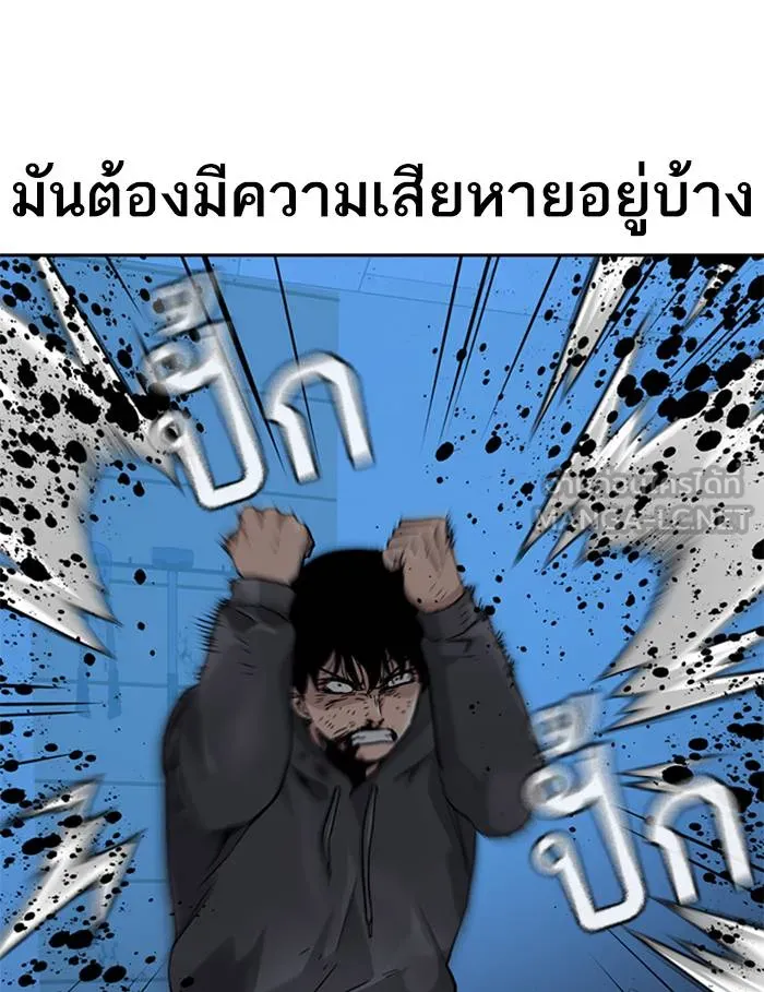 To not die ตอนที่ 48 รูปที่ 78