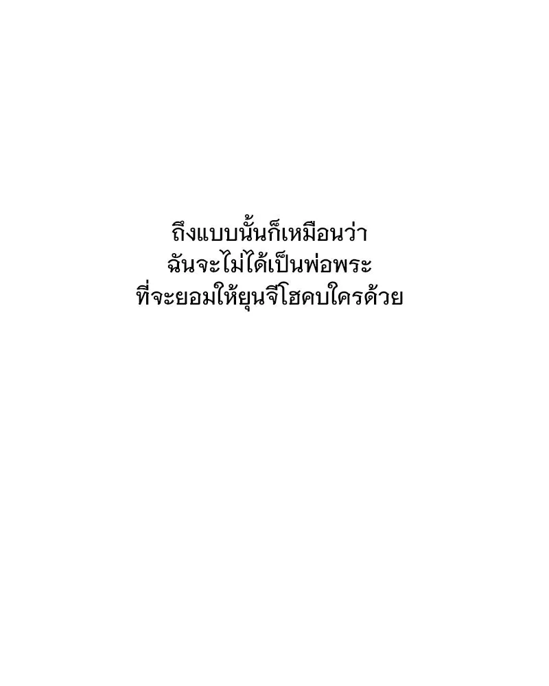 รักนี้ไม่ต้องมีเซนส์ ตอนที่ 53 รูปที่ 49