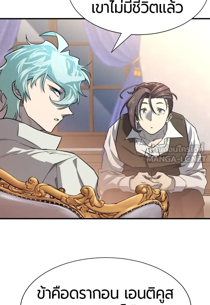 ยอดสถาปนิกผู้พิทักษ์อาณาจักร ตอนที่ 110 รูปที่ 111