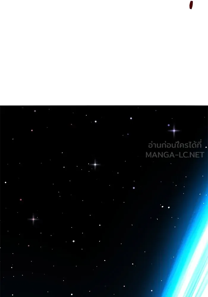 ยอดคนเลเวลทะลุ ตอนที่ 74 ทฤษฎีบริสุทธิ์ รูปที่ 222