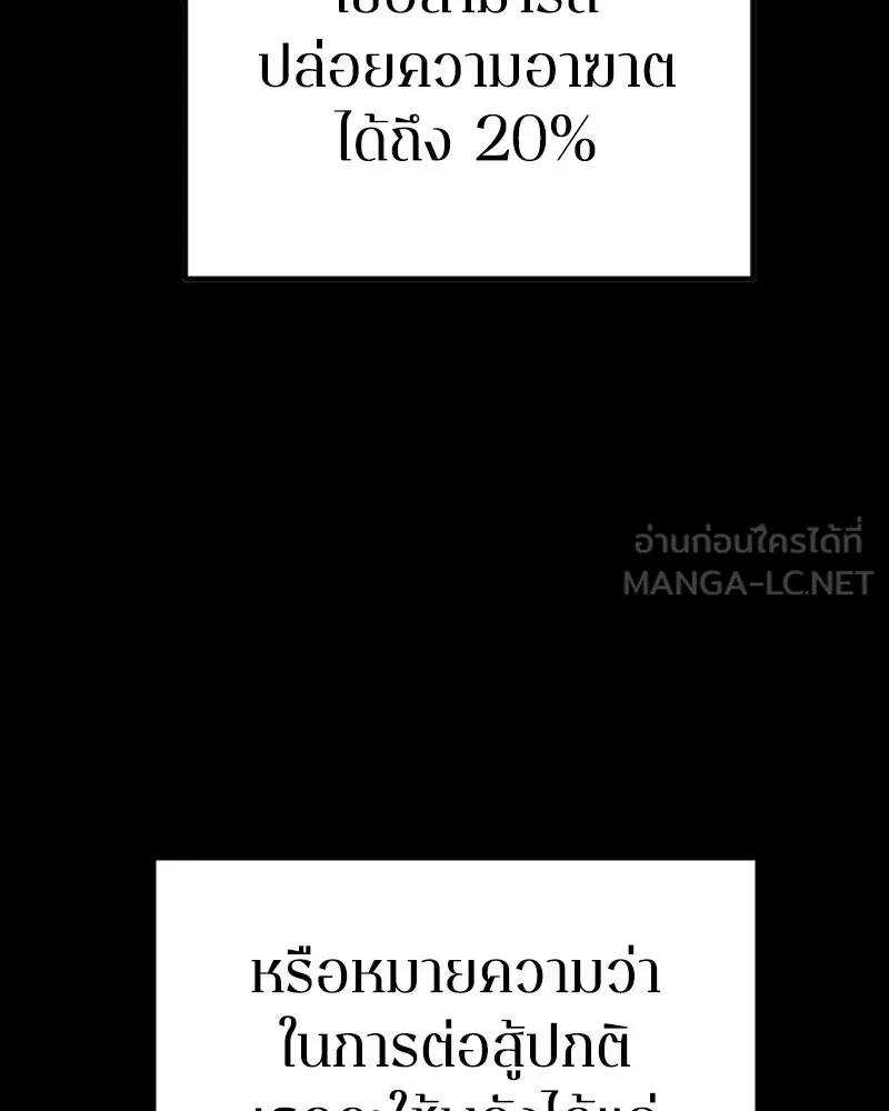 Player ตอนที่ 200 รูปที่ 102