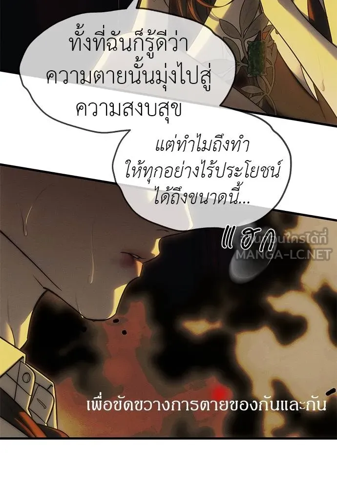 ปฏิบัติการลับ ตอนที่ 97 รูปที่ 169