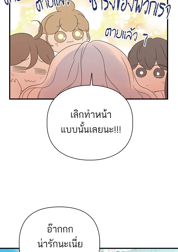ฉันมันร้าย หรือเพราะโลกไม่น่ารัก ตอนที่ 104 รูปที่ 86