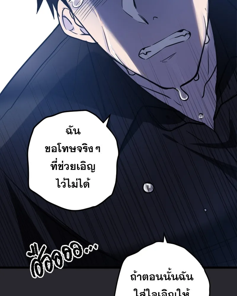 Promise of Death ตอนที่ ep2  หมอนี่อันตราย (cw  เลือด,ควา รูปที่ 79