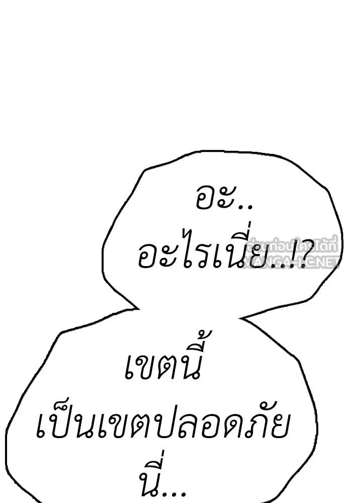 ผู้กล้าฝ่า ตอนที่ 6 รูปที่ 160