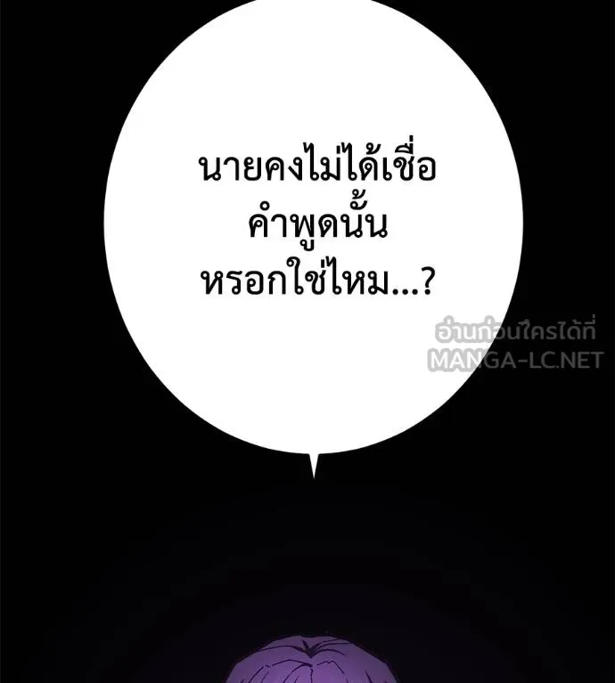 นักสู้ไร้น้ำยา ตอนที่ 29 รูปที่ 9