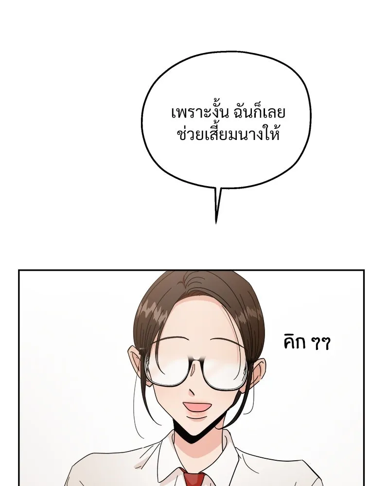 Pyramid Game เกมพีระมิด ตอนที่ 51 รูปที่ 50