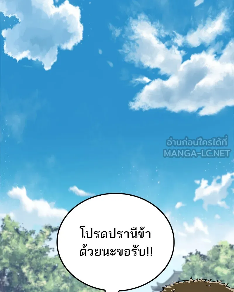 สุดยอดเทรนเนอร์แห่งยุทธภพ ตอนที่ 21 การสอบคัดเลือกเข้าสำนัก รูปที่ 30