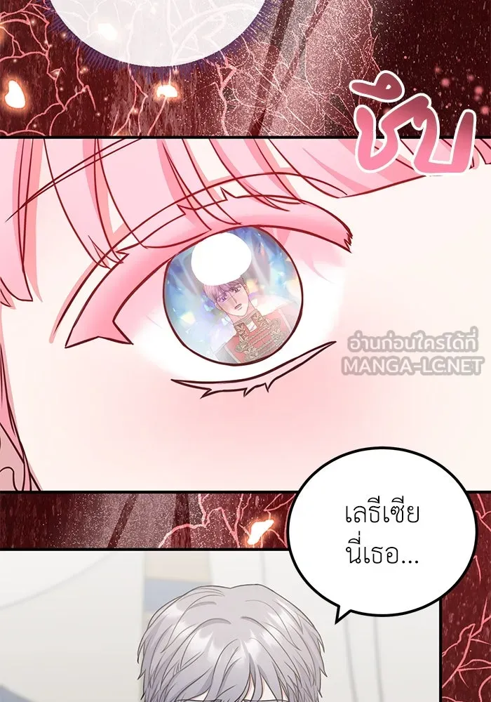 ครอบครัวพรรค์นั้น ฉันไม่มีวันกลับไป ตอนที่ 29 รูปที่ 45