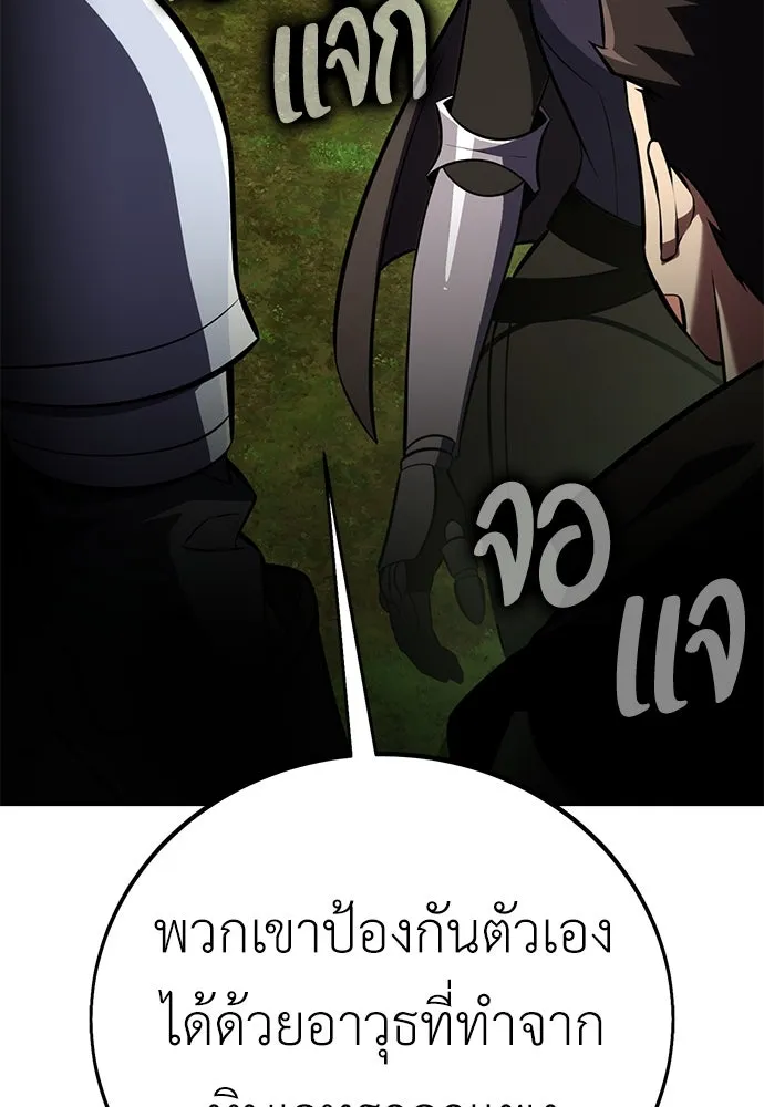 ไอ้เพลเยอร์นั่น ฉันฆ่ามันเอง ตอนที่ 80 รูปที่ 190