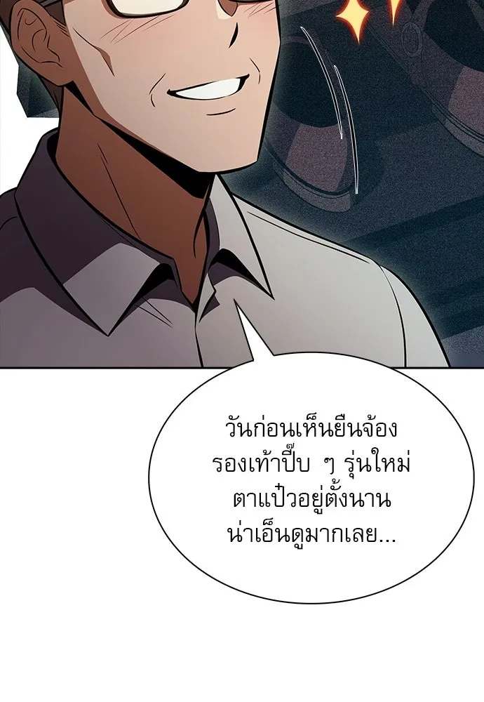 ครัวผู้กล้าท้าให้ชิม ตอนที่ 62 รูปที่ 47