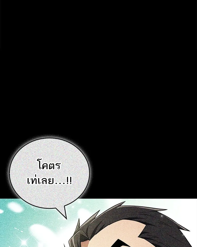 สุดยอดเทรนเนอร์แห่งยุทธภพ ตอนที่ 26 คุณตา รูปที่ 62