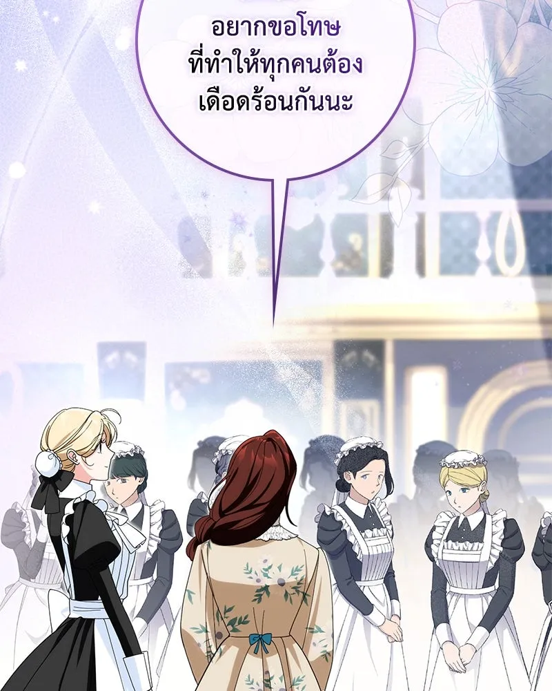 ดัชเชสเชลย ตอนที่ 26 รูปที่ 152