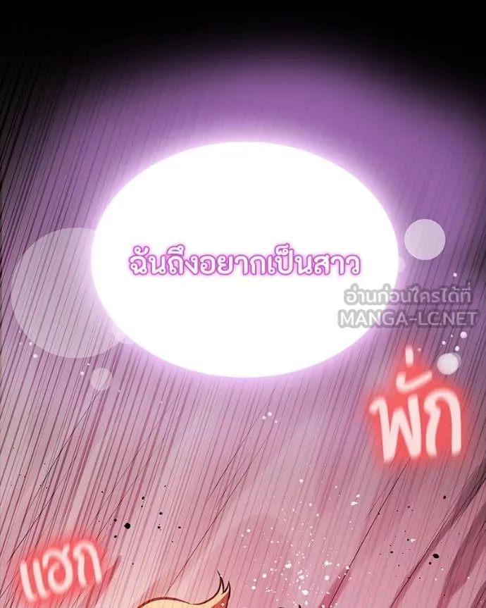 มือสังหารพันธุ์อมตะ ตอนที่ 26 รูปที่ 21