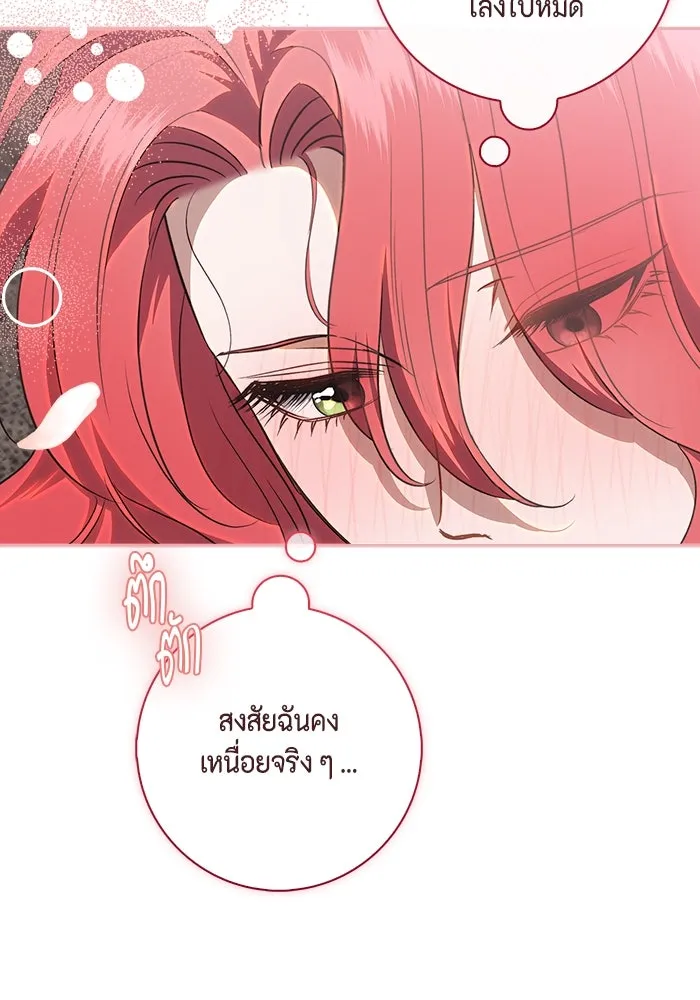 ขอวิธีส่งสามีลงนรก ตอนที่ 18 รูปที่ 104