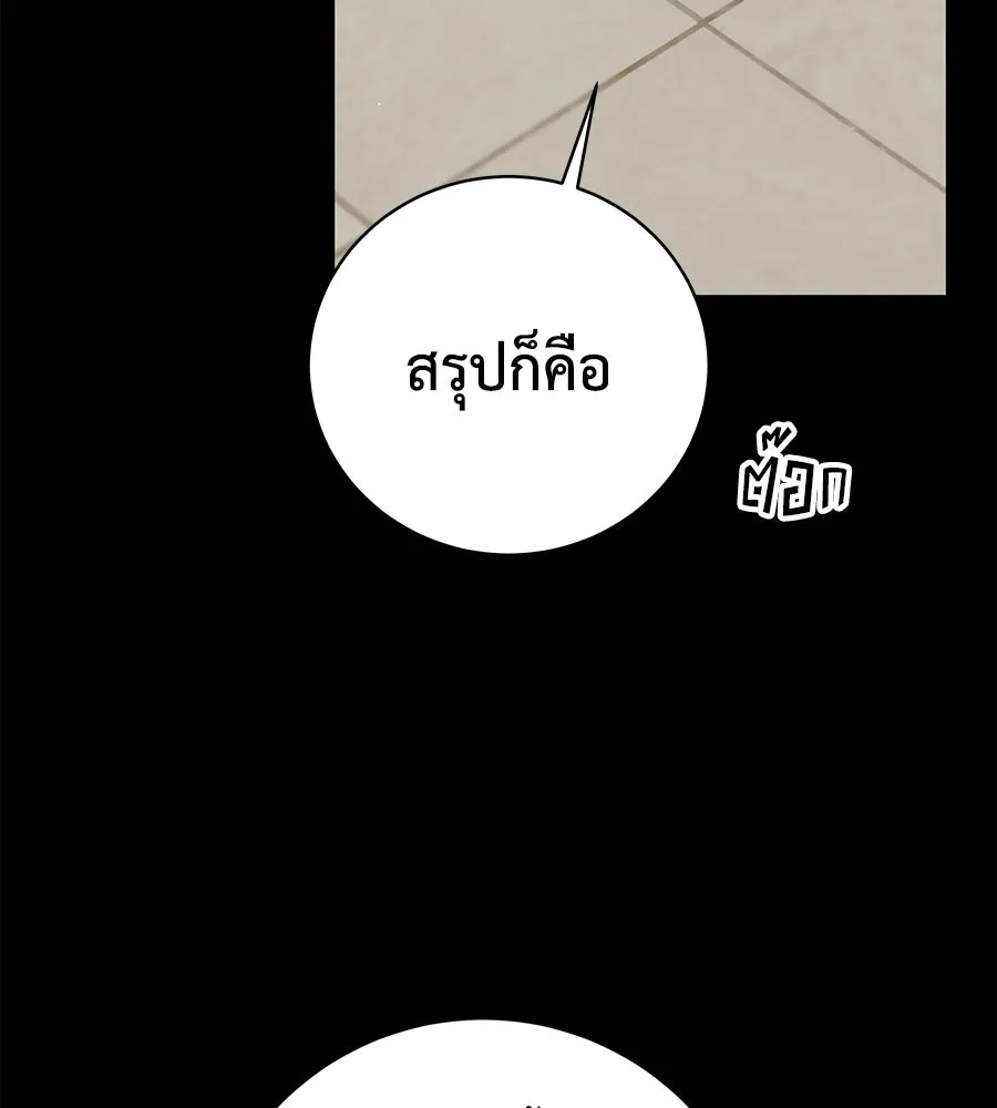 คิมหันต์นิรันดร ตอนที่ ตอนพิเศษ 1 รูปที่ 70