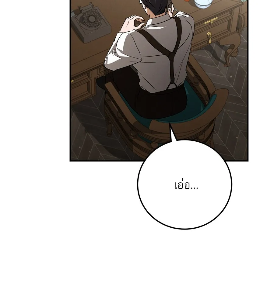 เรือนจำรัก ตอนที่ 15 รูปที่ 109