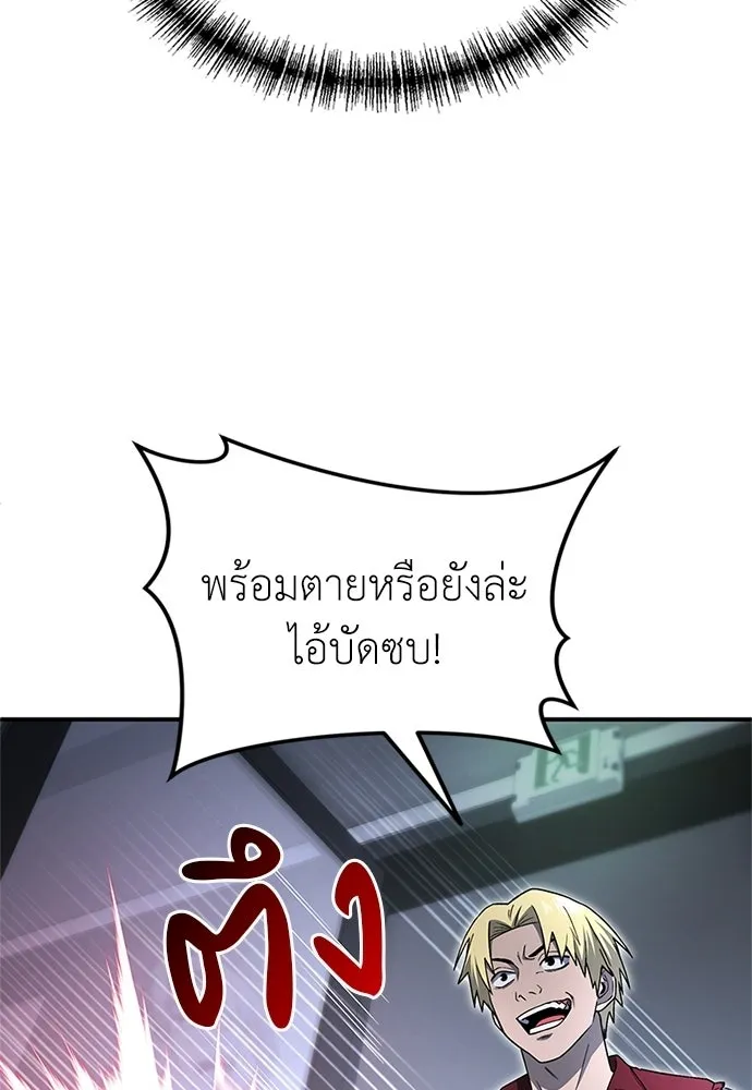 ผู้เชี่ยวชาญวันสิ้นโลก ตอนที่ 22 รูปที่ 95