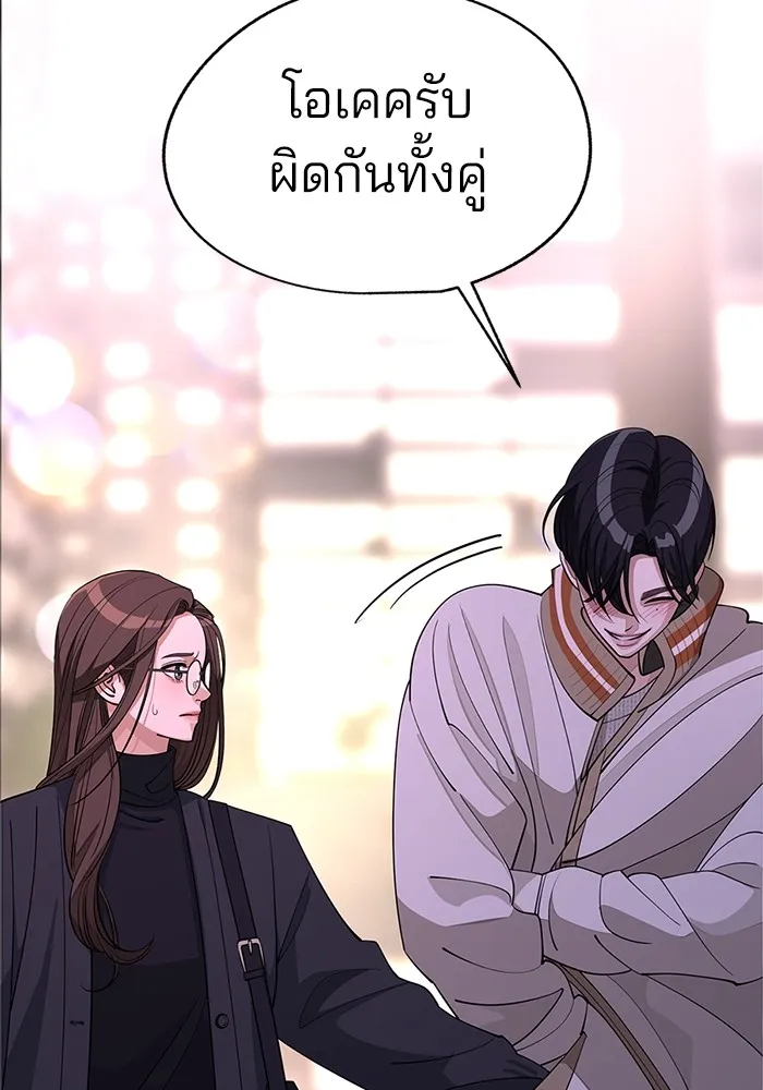 ความรักของอิซอบ ตอนที่ 47 รูปที่ 79