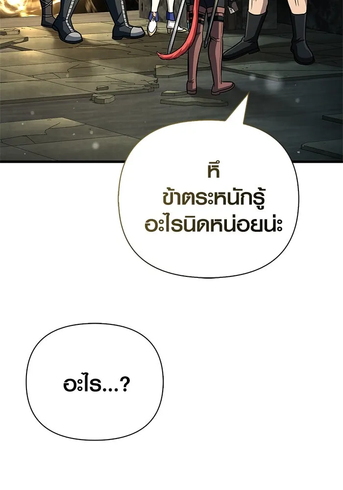 เอาชีวิตรอดในเกมฉบับคนเถื่อน ตอนที่ 111 จบการศึกษา รูปที่ 46