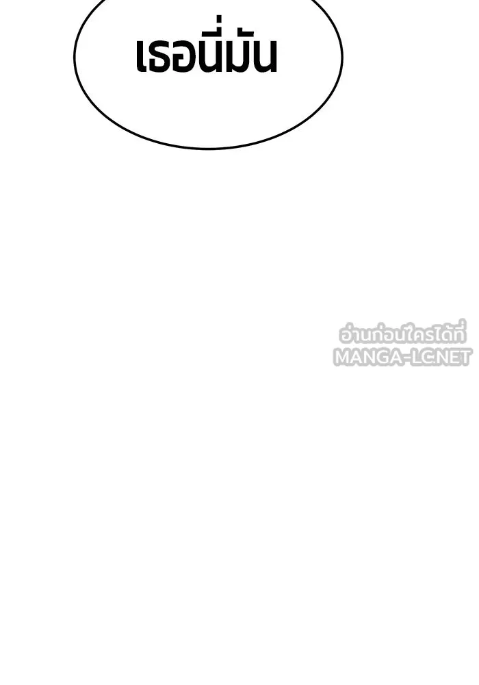 +99 ท่อนไม้พร้อมบวก ตอนที่ 20 รูปที่ 201