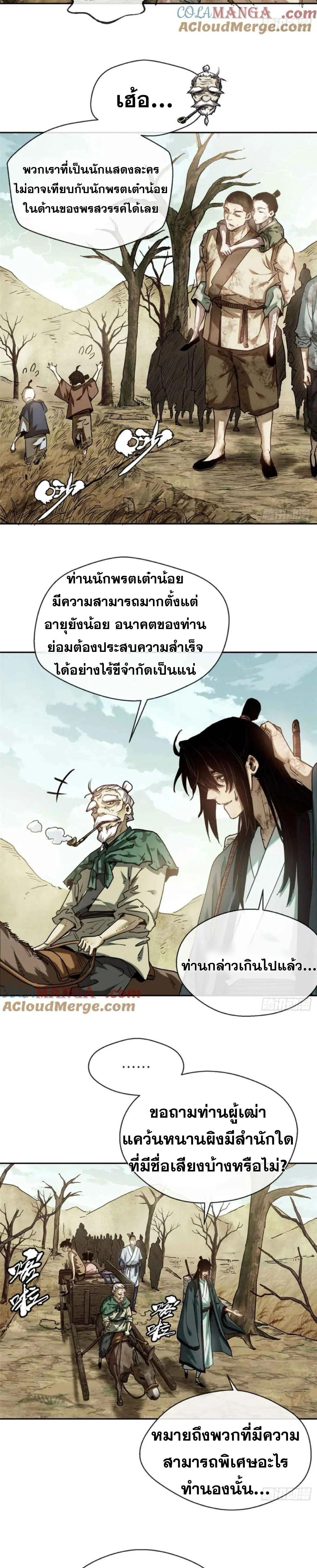 Manga-lc-com อ่านมังงะ อ่านการ์ตูน ออนไลน์ ฟรี Dao of the Bizarre Immortal ตอนที่ 1 2 3 4 5 6 7 8 9 10 11 12 13 14 ฟรี ไม่มีโฆษณา Manga-lc - อ่าน มังงะ อ่าน การ์ตูน ออนไลน์ อ่านมังงะ ฟรี