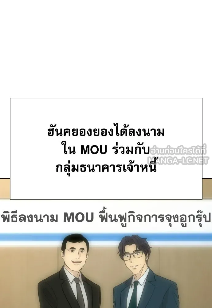 หลานอัจฉริยะของราชาเงินกู้ ตอนที่ 90 รูปที่ 42
