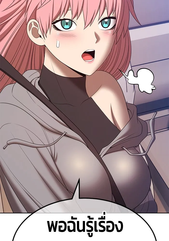 +99 ท่อนไม้พร้อมบวก ตอนที่ 83 บทส่งท้ายซีซัน 1 รูปที่ 184